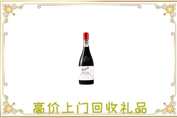 烟台附近回收奔富