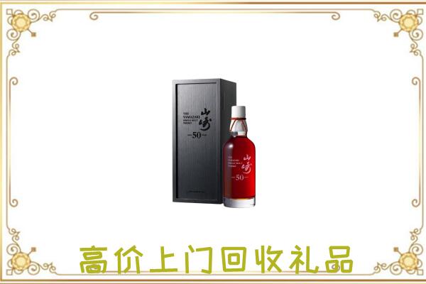 烟台附近回收山崎