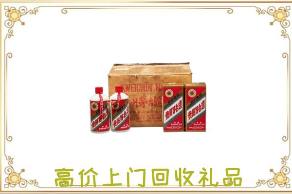烟台附近回收铁盖茅台
