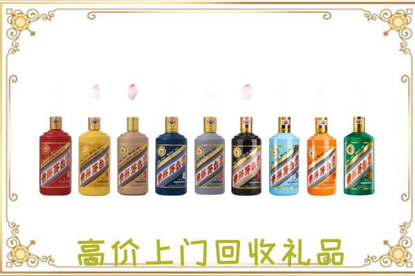 烟台附近回收茅台纪念酒