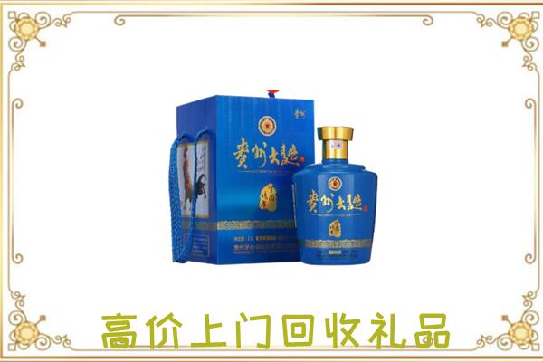 烟台周边回收贵州大曲