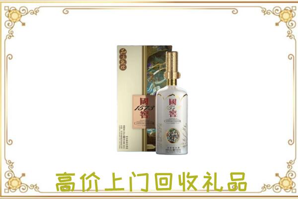 烟台周边回收国窖1573