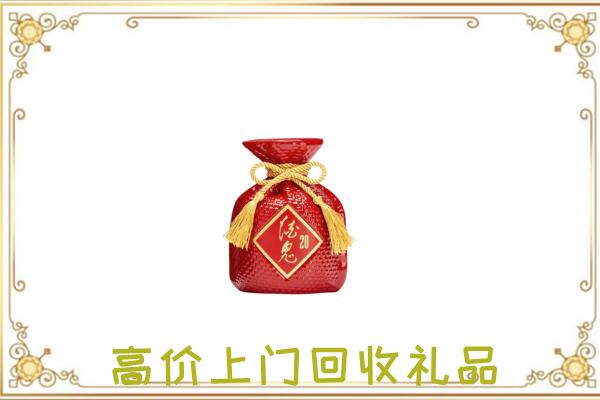 烟台附近回收酒鬼酒