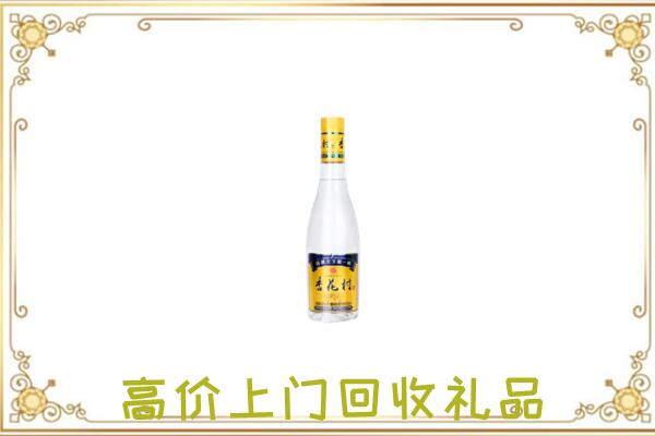 烟台周边回收杏花村