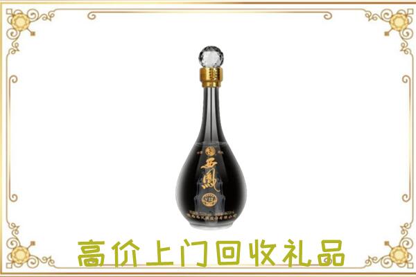 烟台周边回收西凤酒