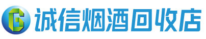 烟台茅台酒回收,酒瓶,烟酒,飞天茅台酒,名酒,烟台回收贵州茅台酒